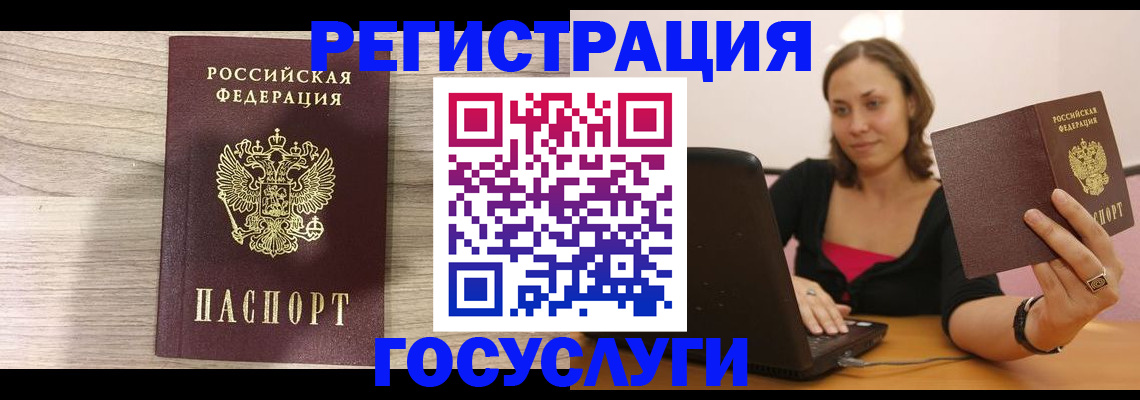 прописка 2025 в Геленджике