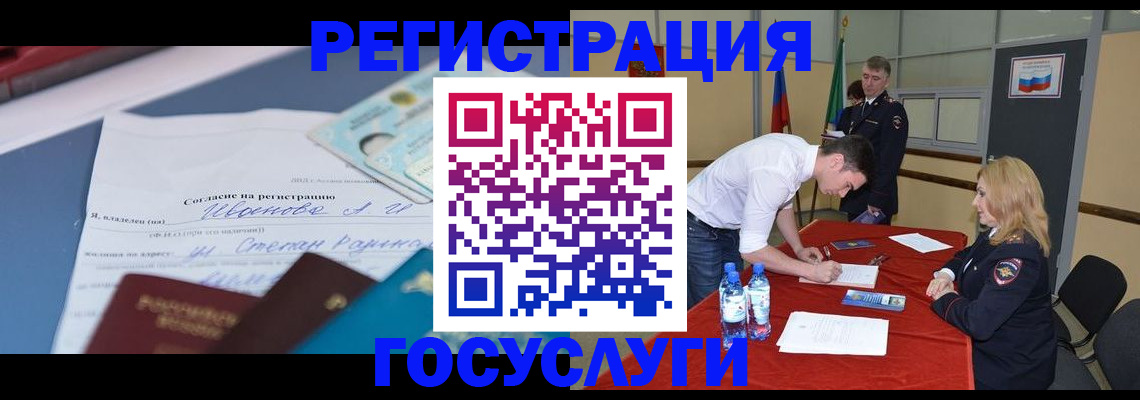 прописка иностранных граждан в Геленджике