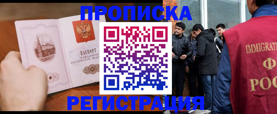 прописка для военкомата в Геленджике