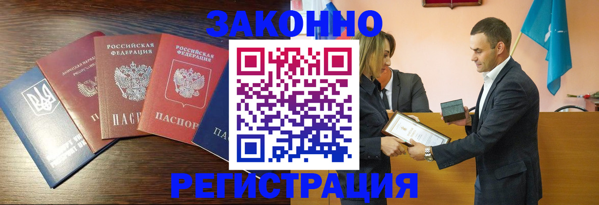пропишу в квартире в Геленджике